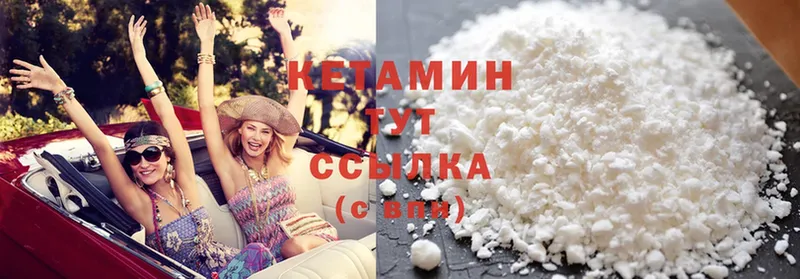 omg ссылки  Прохладный  Кетамин ketamine 